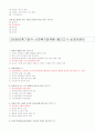 성화_중간_사회복지정책론 9페이지
