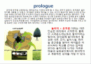 건축과 유치원 설계 2페이지