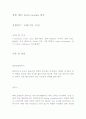 Fischer Esterification (i) - 향료물질 Pentyl Acetate의 합성 2페이지