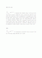 Fischer Esterification (i) - 향료물질 Pentyl Acetate의 합성 5페이지