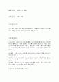알코올의 증류. 2페이지