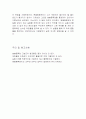 알코올의 증류. 4페이지