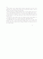 나의 가계도 3페이지