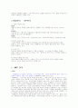 카페베네 caffebane 마케팅전략및 SWOT, STP전략분석 - 기업소개, 환경분석, 시장분석 9페이지