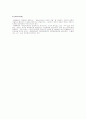 카페베네 caffebane 마케팅전략및 SWOT, STP전략분석 - 기업소개, 환경분석, 시장분석 13페이지
