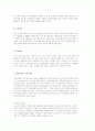 미래 소비문화와 소비자주권) 지속가능한 소비, 환경친화적 소비자행동 및 소비자운동, 미래 환경친화적 소비문화와 소비자 주권 6페이지