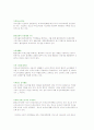 미래 소비문화와 소비자주권) 지속가능한 소비, 환경친화적 소비자행동 및 소비자운동, 미래 환경친화적 소비문화와 소비자 주권 7페이지
