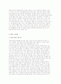 명품 소비문화) 명품소비의 확산과 명품의 소비실태, 명품소비의 원인 및 반성 3페이지