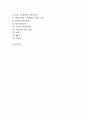 기업의 소비문화 응용) 히트상품과 소비자유형 및 신조어, 소비문화와 기업의 응용사례 2페이지