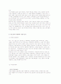 기업의 소비문화 응용) 히트상품과 소비자유형 및 신조어, 소비문화와 기업의 응용사례 8페이지