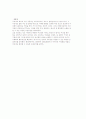 기업의 소비문화 응용) 히트상품과 소비자유형 및 신조어, 소비문화와 기업의 응용사례 10페이지