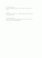 스포츠 마케팅과 기업 브랜드이미지, 브랜드자산과 스포츠 마케팅전략 9페이지