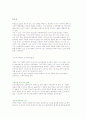 소비자의사결정의 개인적 영향요인 6페이지