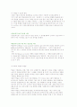 소비자의사결정의 개인적 영향요인 7페이지