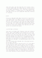 소비자의사결정의 개인적 영향요인 8페이지
