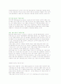 소비자의사결정의 개인적 영향요인 9페이지
