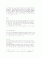 소비자의사결정의 개인적 영향요인 10페이지