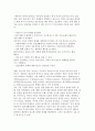 부부관계과정) 결혼과 부부관계, 가족발달주기에 따른 부부관계의 변화 7페이지