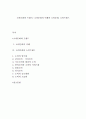 소비문화와 트렌드) 소비문화의 이해와 소비문화, 소비트랜드 1페이지