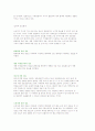 소비자정보의 개념과 소비자정보탐색 5페이지