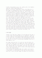 소비자정보의 개념과 소비자정보탐색 7페이지