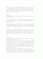소비자정보의 개념과 소비자정보탐색 10페이지