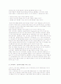구매의사결정에 대한 평가) 구매 후 소비자행동과정 및 소비자만족, 불만족과 소비자불만호소행동 3페이지