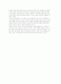 구매의사결정에 대한 평가) 구매 후 소비자행동과정 및 소비자만족, 불만족과 소비자불만호소행동 8페이지