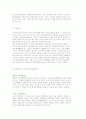 소비자 의사결정과정) 의사결정의 의미와 개인의 구매의사결정과정 및 평가와 구매 후 행동 4페이지