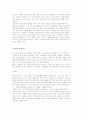 소비자의사결정의 환경적 영향요인 2페이지