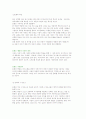소비자의사결정의 환경적 영향요인 3페이지