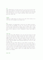 소비자의사결정의 환경적 영향요인 4페이지