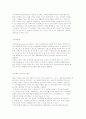 소비자의사결정의 환경적 영향요인 5페이지