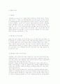 소비자의사결정의 환경적 영향요인 6페이지
