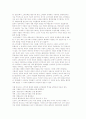 환경과 소비문화) 환경관련 소비문화의 변화와 환경의 영속불가능성, 환경변화가 소비문화에 미치는 영향, 환경문제에서의 소비자역할 2페이지