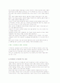환경과 소비문화) 환경관련 소비문화의 변화와 환경의 영속불가능성, 환경변화가 소비문화에 미치는 영향, 환경문제에서의 소비자역할 4페이지