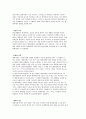 형제자매를 보는 관점) 가족관계와 형제자매관계, 형제자매의 순위관계 특성 및 기능 6페이지