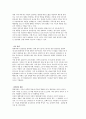 형제자매를 보는 관점) 가족관계와 형제자매관계, 형제자매의 순위관계 특성 및 기능 7페이지