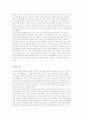 현대 자본주의사회와 소비문화, 현대사회에서의 이상소비현상 7페이지