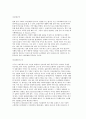 현대 소비문화의 형성과 변화 및 특징, 신소비문화(어린이, 청소년, 2030세대 소비문화) 3페이지