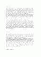 현대 소비문화의 형성과 변화 및 특징, 신소비문화(어린이, 청소년, 2030세대 소비문화) 6페이지