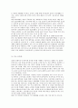 현대 소비문화의 형성과 변화 및 특징, 신소비문화(어린이, 청소년, 2030세대 소비문화) 9페이지