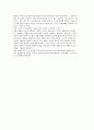 현대 소비문화의 형성과 변화 및 특징, 신소비문화(어린이, 청소년, 2030세대 소비문화) 10페이지