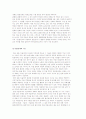 전통사회에서의 소비문화적 배경) 한국의 가족문화와 소비, 가족생활에서 소비문화의 차이 및 관혼상제 문화와 소비 8페이지