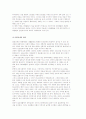 전통사회에서의 소비문화적 배경) 한국의 가족문화와 소비, 가족생활에서 소비문화의 차이 및 관혼상제 문화와 소비 9페이지