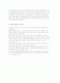 전통사회에서의 소비문화적 배경) 한국의 가족문화와 소비, 가족생활에서 소비문화의 차이 및 관혼상제 문화와 소비 10페이지
