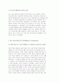 언어 커뮤니케이션의 문화적 차이 2페이지