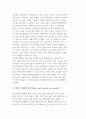 언어 커뮤니케이션의 문화적 차이 4페이지