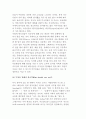 언어 커뮤니케이션의 문화적 차이 5페이지