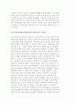 언어 커뮤니케이션의 문화적 차이 7페이지